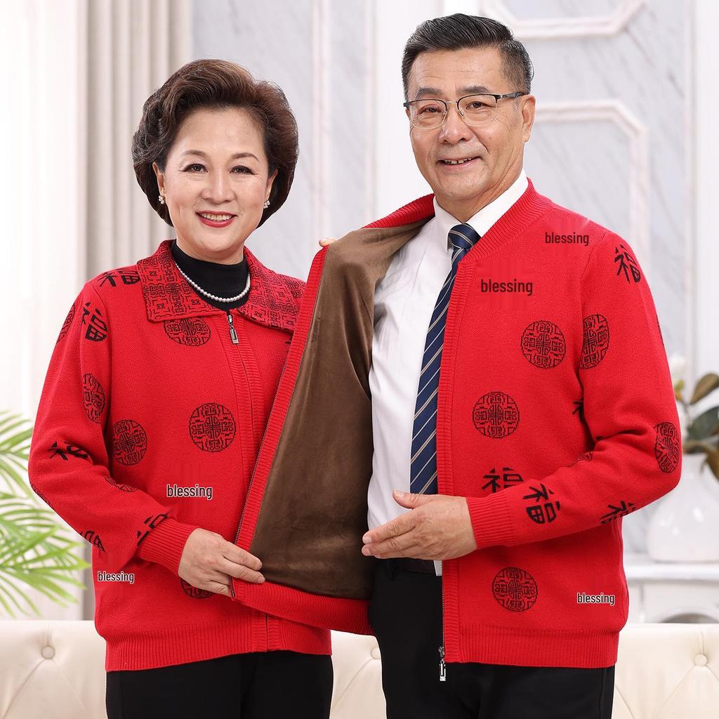 Fu Character Zippered Knitted Cardigan for Middle-aged and Elderly Couples