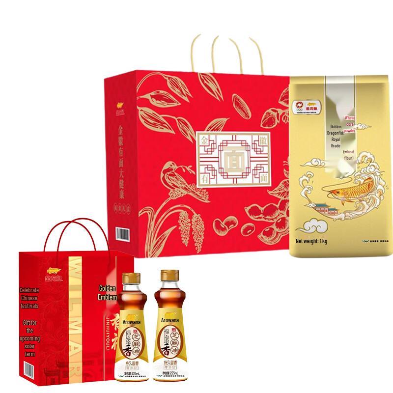 Arowana Flour and Sesame Oil Gift Box