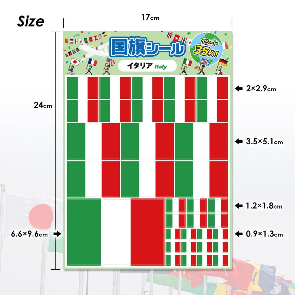 National Flag Seal Sticker Italy Set of 2 (1 Sheet