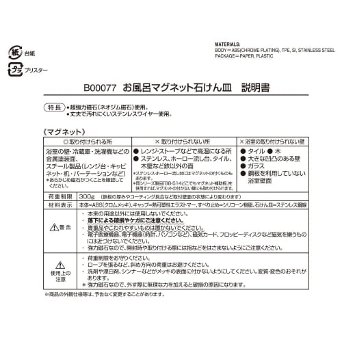 LEC Bathroom Wall Mounted Magnetic Soap Dish (Strong Magnet) Stainless Steel B00077