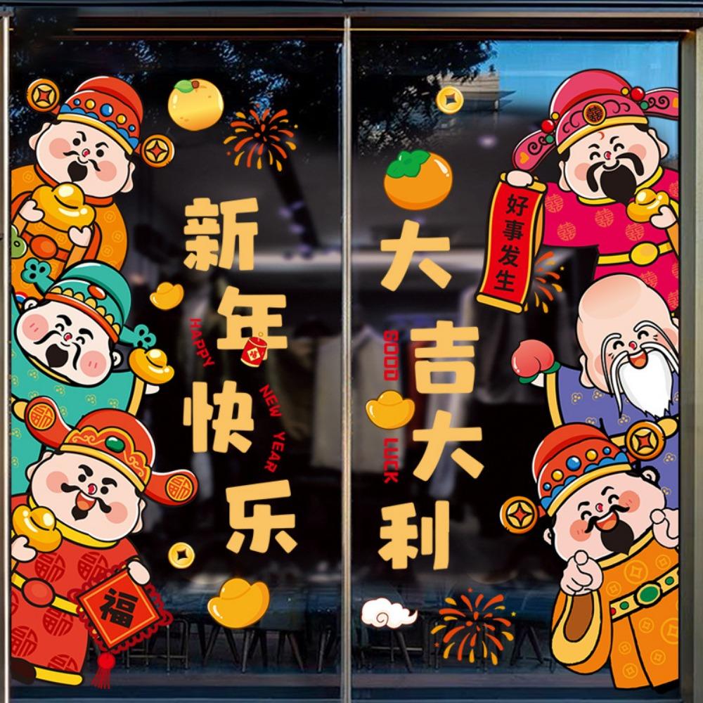 Cartoon Window Grilles Stickers Snake Pattern Glass Door Stickers  Lunar New Year