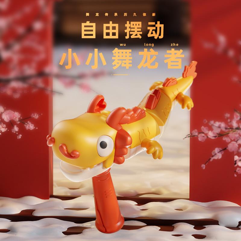 Children'S Year Of The Dragon National Quintessence Dragon Dance Lights Manual Swing Dragon Stall Toys