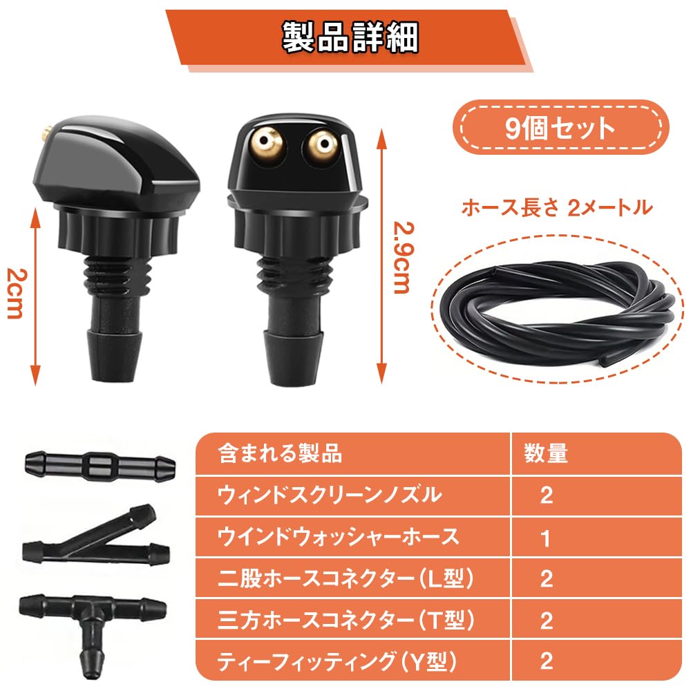 washer nozzle, car wiper nozzle, washer nozzle, window, washer nozzle, diffusion , adjustable wiper