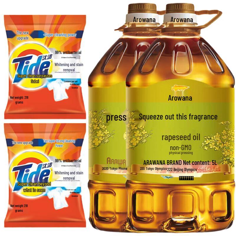 Tide Laundry Powder & Cooking Oil Household Bundle