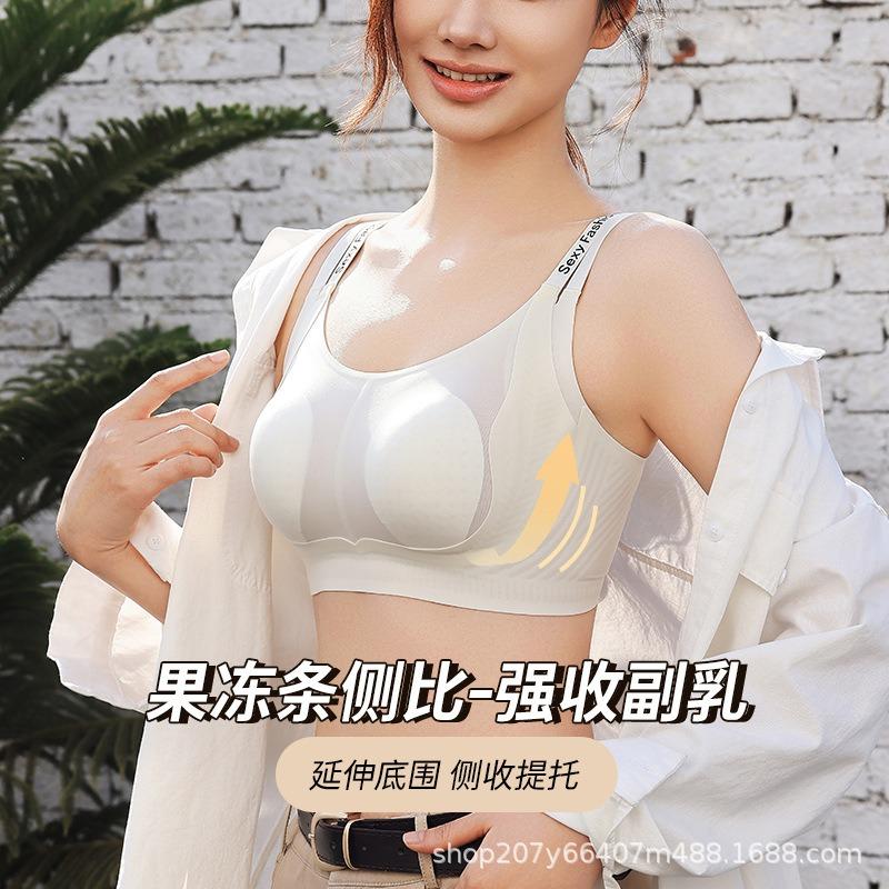Jelly underwear women's big breasts, small bras, seamless large size, thin, soft support, pull and gather, close sub-breasts, bra