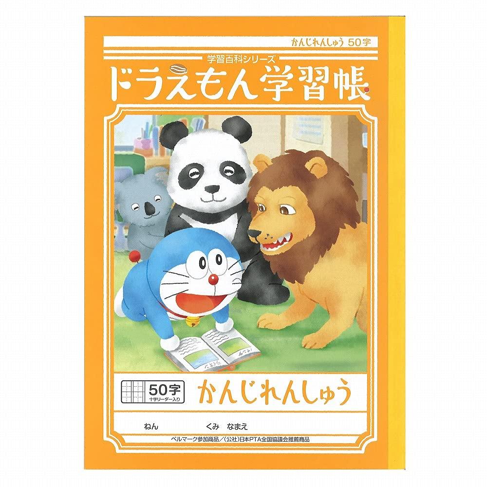 Showa Note Doraemon Study B5 Kanji 50 with Cross Notebook, Size, Practice, Characters, Leader, 5-Pack, KL-485