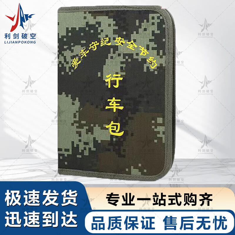 Camouflage Vehicle Document & Organizer Bag