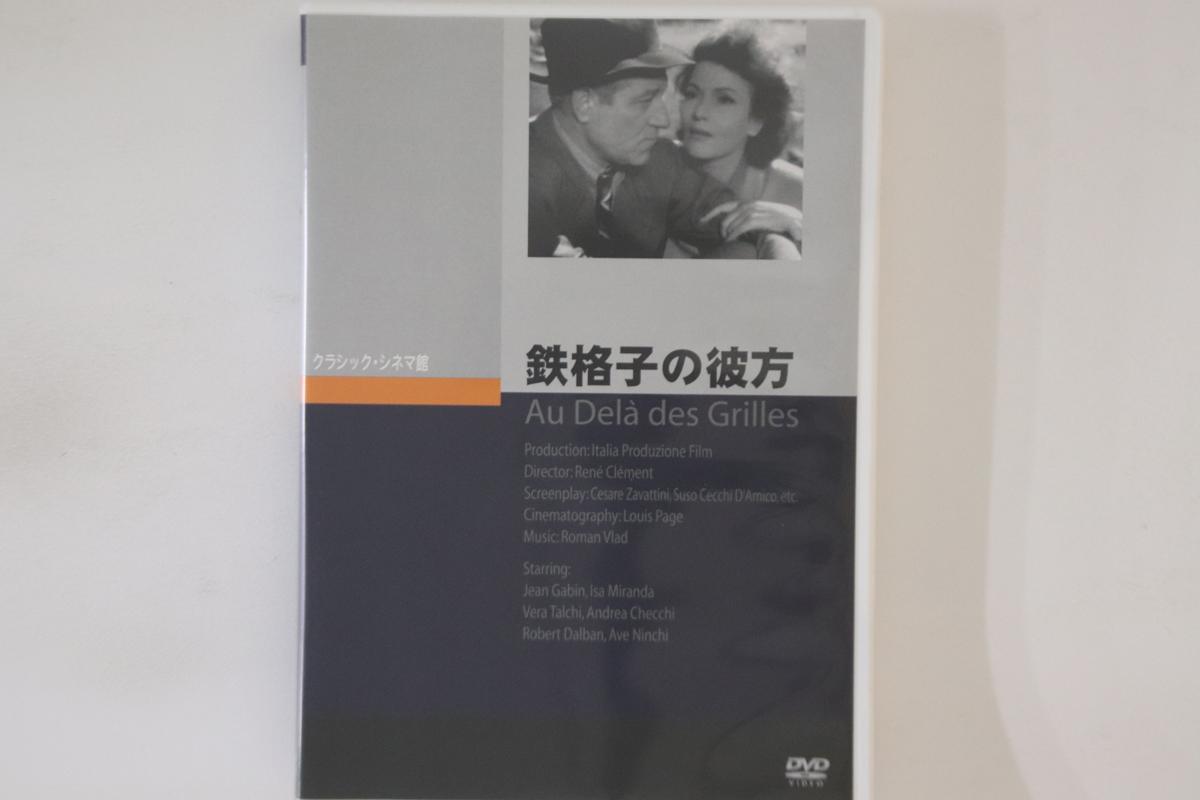 

DVD РЕНЕ КЛЕМАН - Стены МАЛАПАГИ JVD3276 JUNES KIKAKU Японские фильмы и DVD Б/У