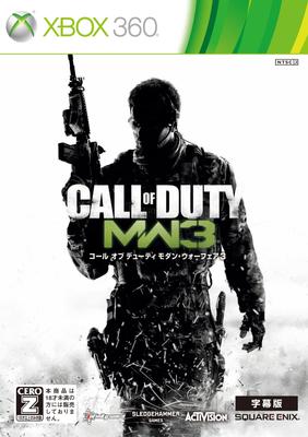 Call of Duty: Modern Warfare 3 (Subtitled Version) [CERO Rating "Z"] - Xbox 360
