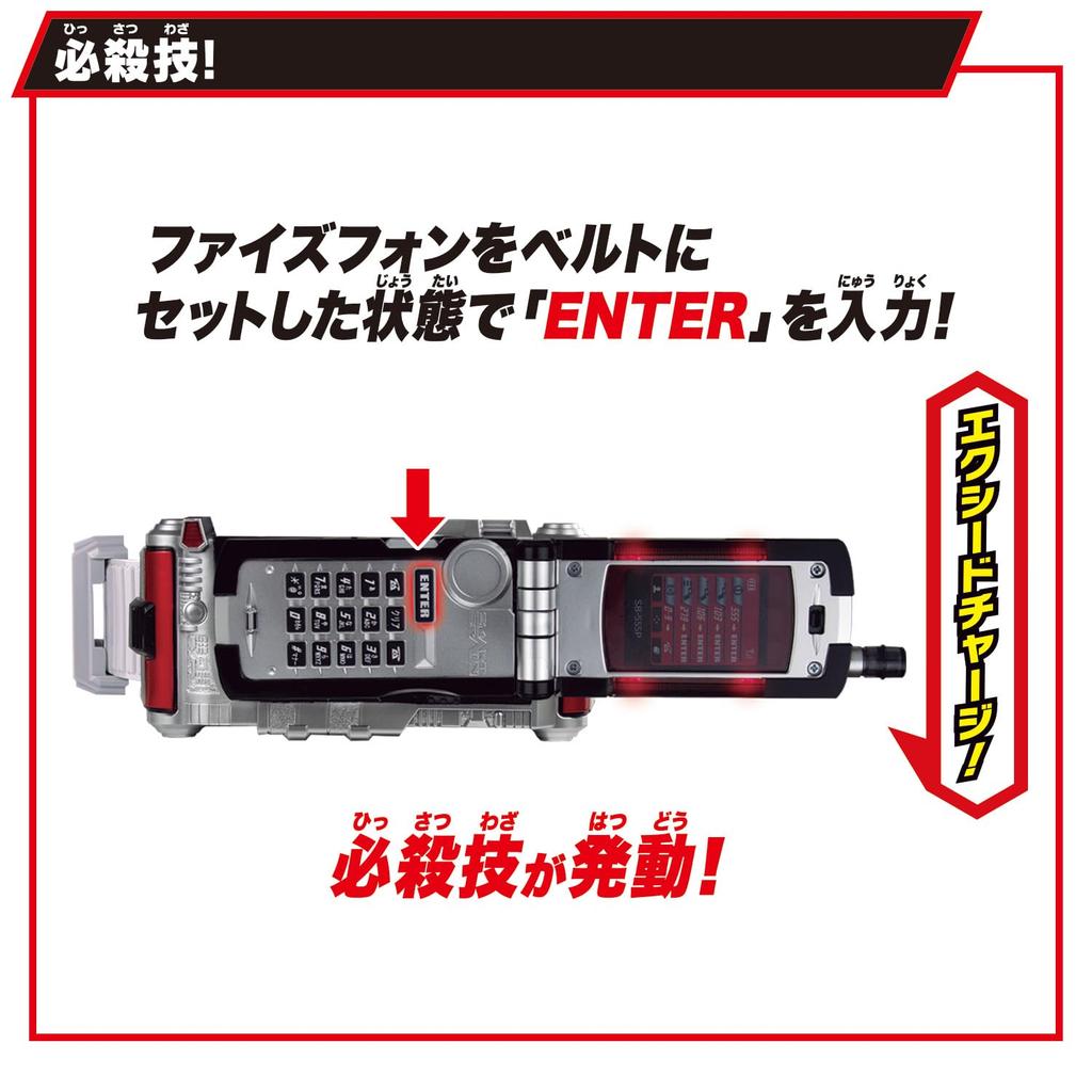 SUPER BEST Henshin Belt DX Faiz Driver by Bandai – Lights and Sounds Role-Play Belt from Kamen Rider Faiz