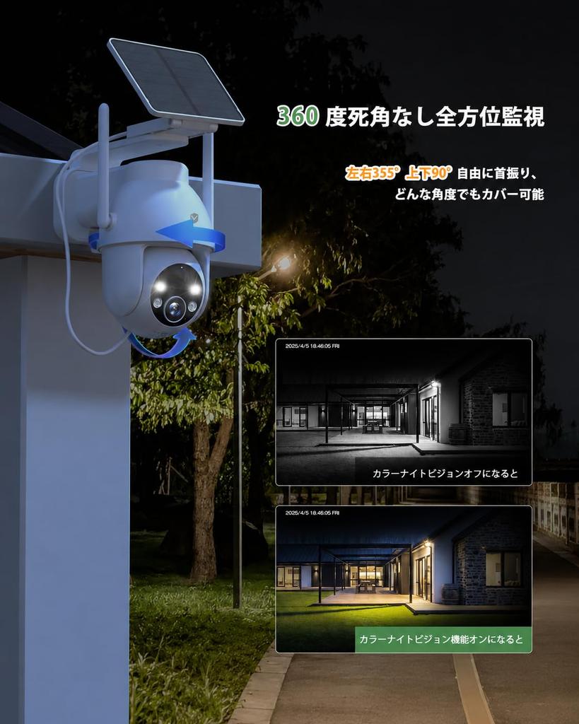 YESKAMOO Security No Installation Required Easy No Power Supply PTZ Solar-Powered Camera, 5MP, (2 Screws), Setup, Needed, Wireless, Outdoor, 360°