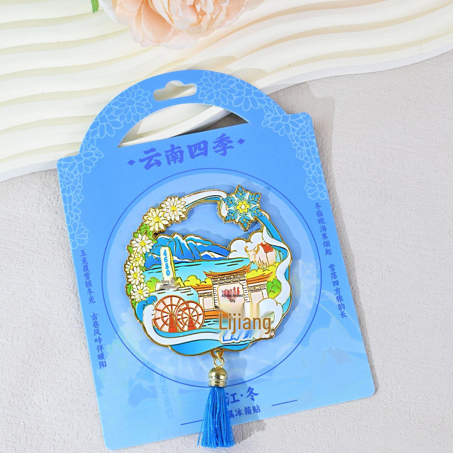 Lijiang Kunming Xishuangbanna City Souvenir Fridge Magnet Blind Box - Tourist Attraction Gift
