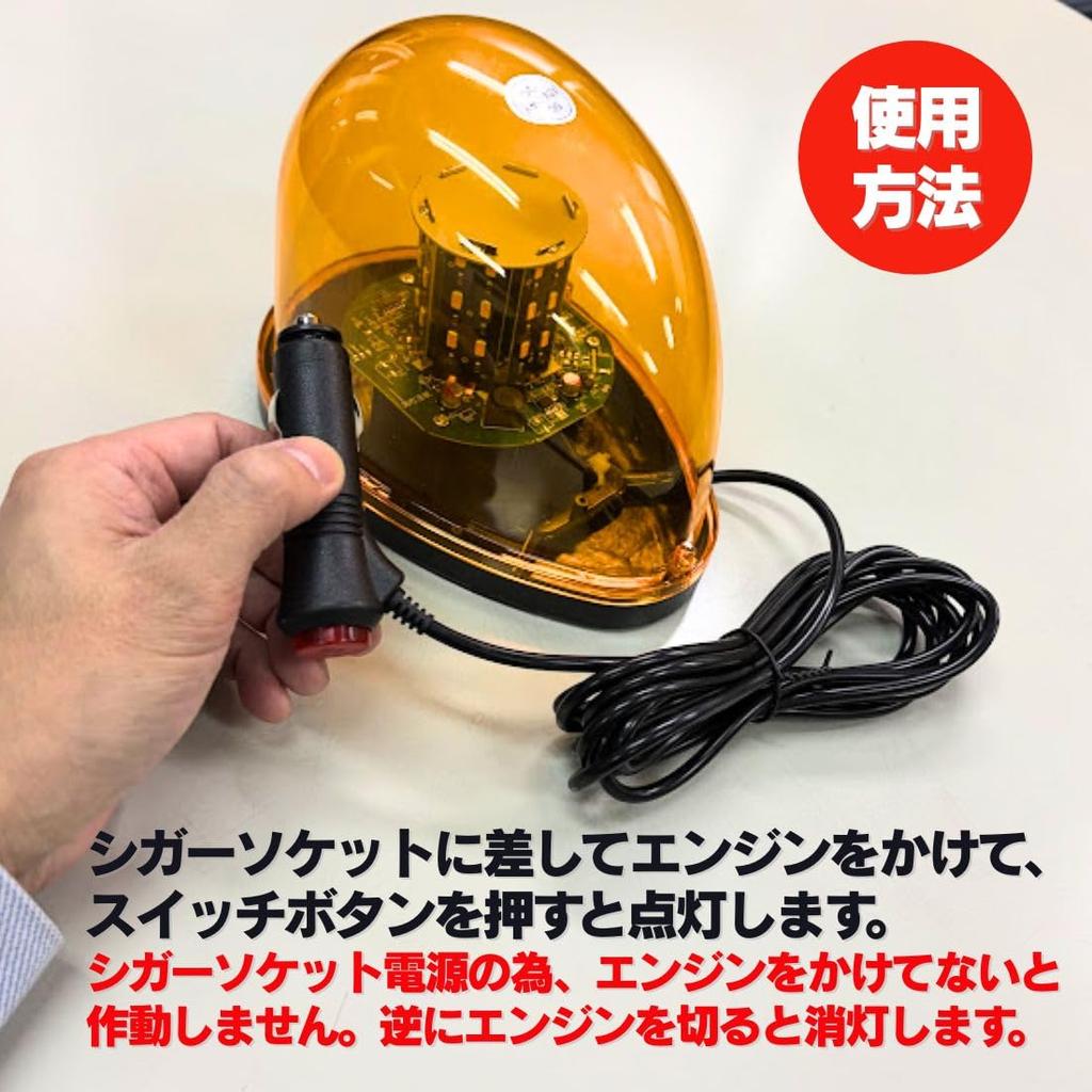 36 LED Rotating Patrol Lights, Warning Lights, Small, Flashing Emergency Signals for Emergency Safety Guidance (Red)