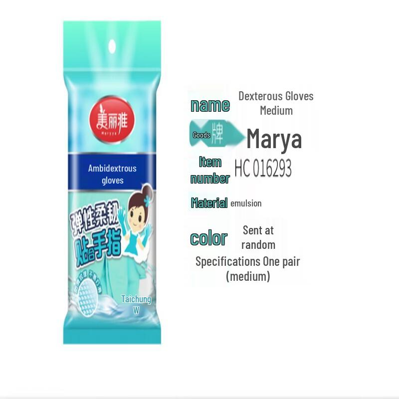 MARYYA Reusable Household Latex Gloves
