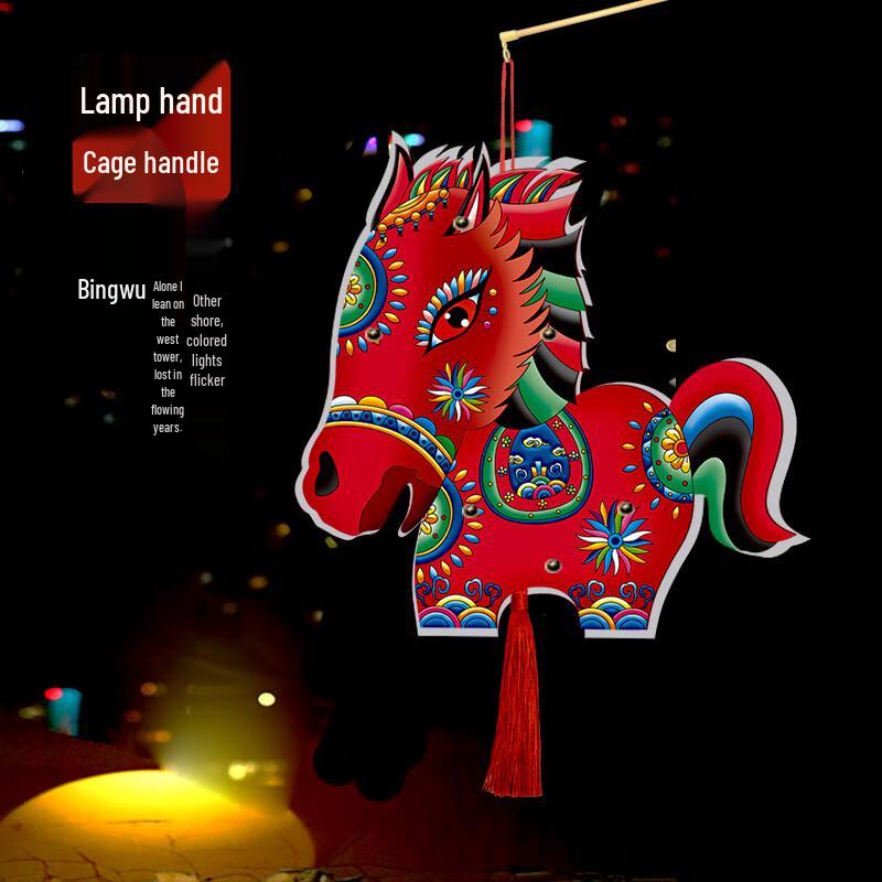FURENFUDI DIY Chinese New Year Horse Lantern Kit 20x7x50 cm