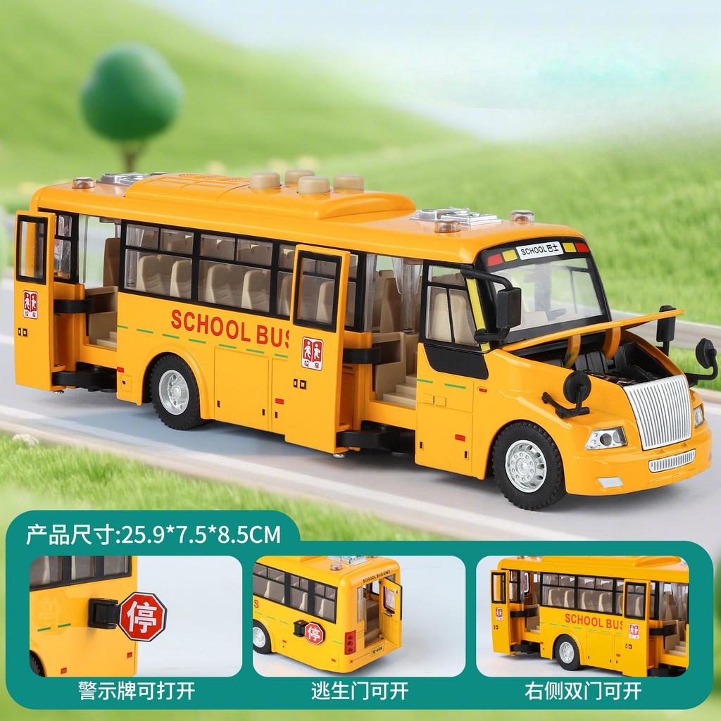 AAZI1 Golden Cube Simulation 1:24 Alloy School Bus Early Education Edition Car Model Ornament Toys Wholesale Distribution