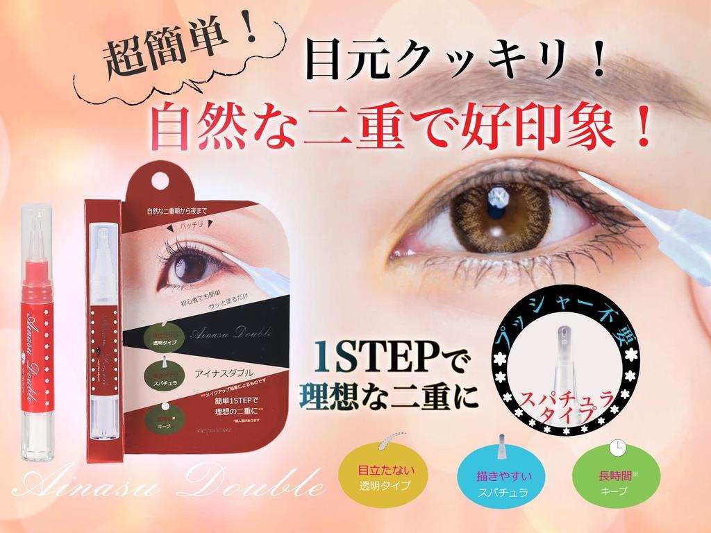 Ainasu Double 4ml Large Capacity Double Eyelid Double Eyelid Double Eyelid Spatula Double Eyelid Double Eyelid Glue First Time Double Eyelid Glue