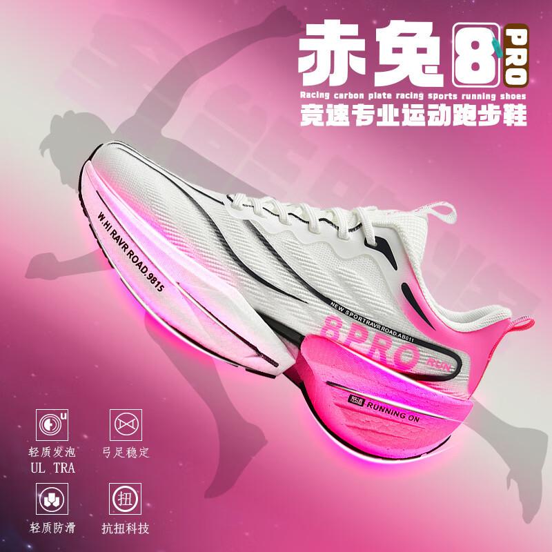 Red Rabbit 8PRO Running Shoes Male Summer Student Youth Side Training Shock Absorption Racing Professional Sneakers Marathon