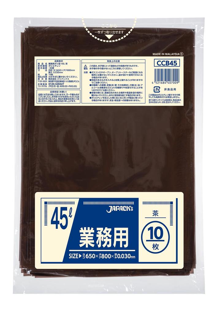 Saci de gunoi Japax 45L Maro 600 Bucăți Bucăți x 60 Sac Poli Durabil și Flexibil CCB45 Vânzare la Cutie Achiziție în Vrac (10 cărți)