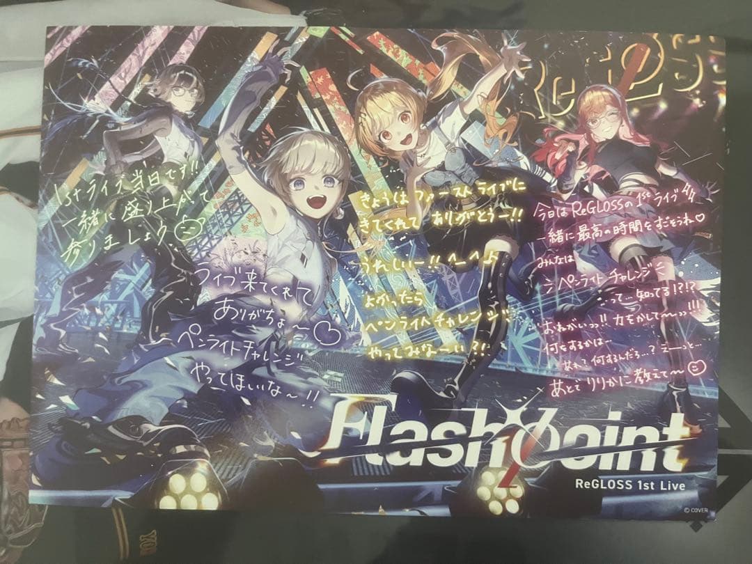 [USED] hololive ReGLOSS 1st Live Flash Point Bonus Card