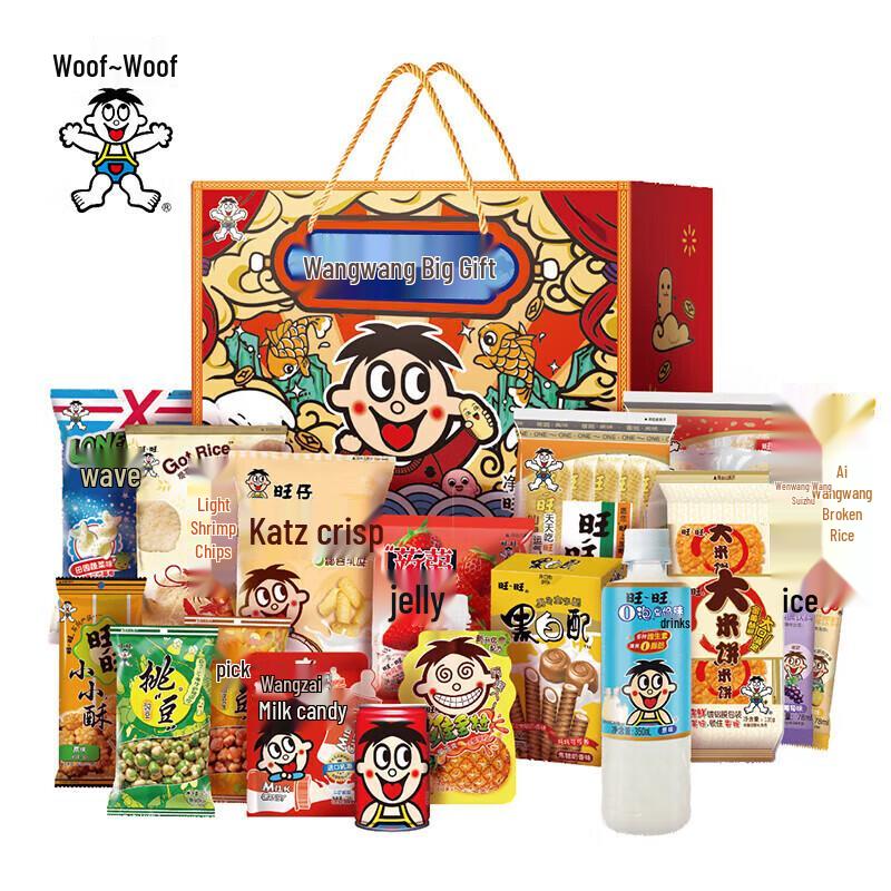 Want Want Snack Variety Gift Pack