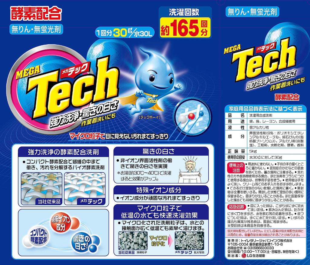 Toiletries Japan Megatech Laundry Detergent 5kg Inc. Powder,