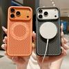 Waben-Wärmeableitung, heiß verkaufende Schutzhülle ist geeignet für iPhone17promax, magnetische Eis-Sensorik, Apple 17 Handyhülle.
