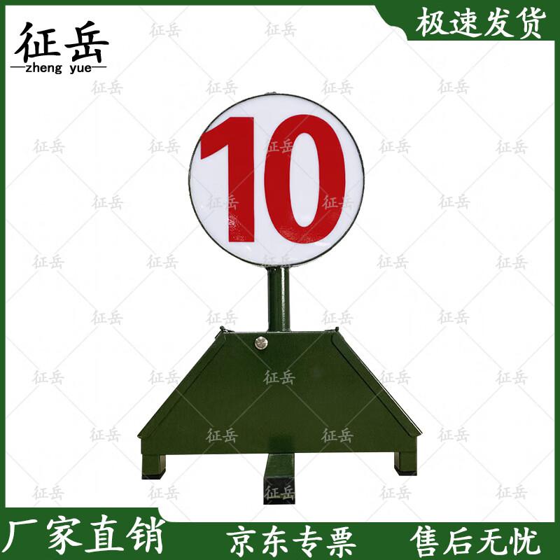Zhengyue 40cm Illuminated Night Target Marker