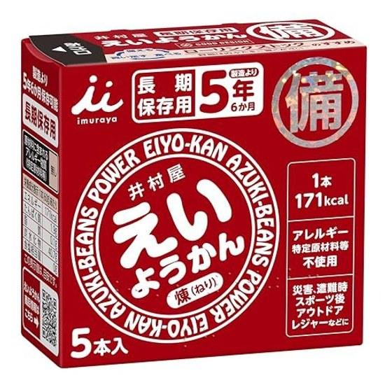 Imuraya Eiyokan 60 Grams (x 5)