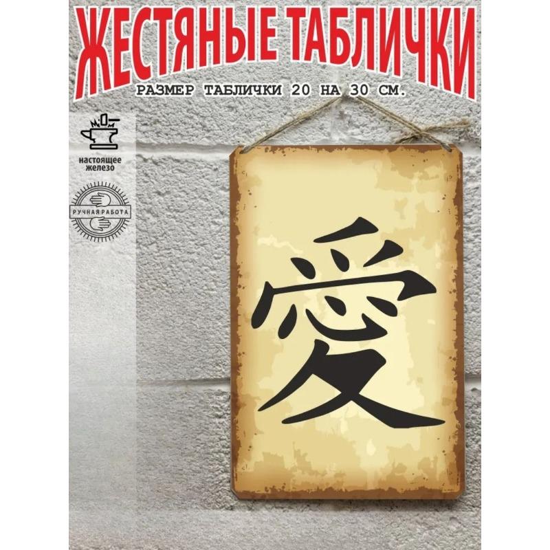 Prosperity Kanji Poster, Ready Gift Wall Art 20x30cm