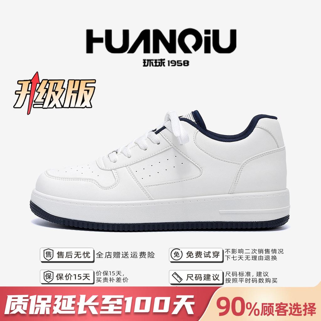 Global invisible height increase white shoes men ZHQ-HY096-G summer trend versatile platform casual board shoes men