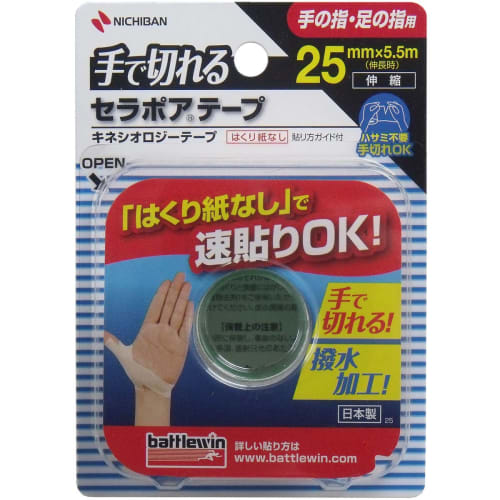 [Set of 10] Battlewin Kinesiology Tape, 25mm X 5.5m, SEFX25F X 10