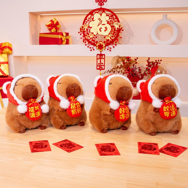 Lucky Capybara Plush Toy 25cm For New Year Home Decoration And Giving Gift