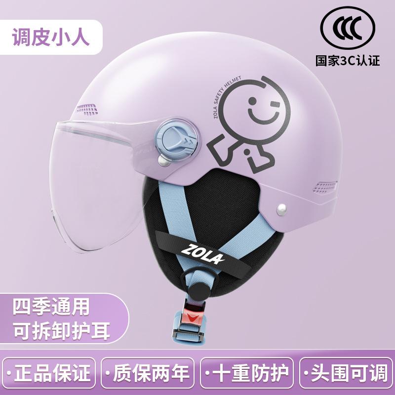 New 3C Certified Helmet Women's Electric Vehicle Helmet Removal Ear Protection Four Seasons Universal Half Helmet