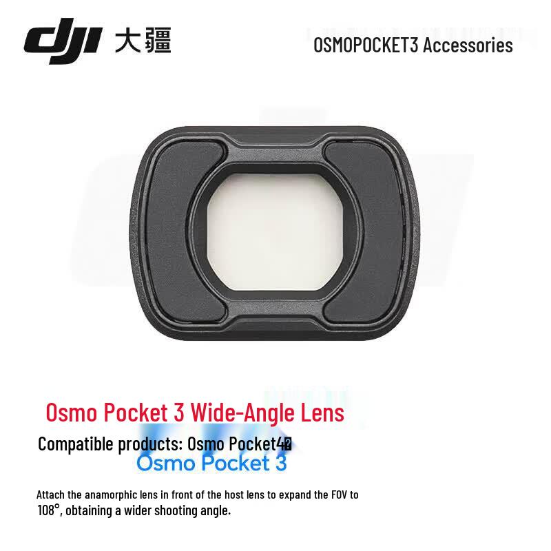 DJI Osmo Pocket 3 Wide-Angle Lens (CN version)