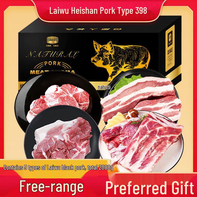 Bernard Laiwu Black Pork Assortment