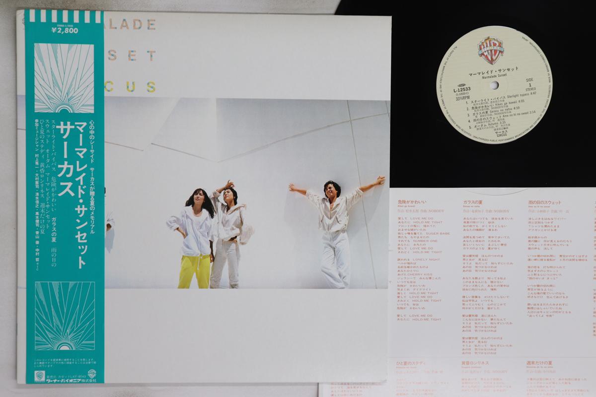 

LP Record CIRCUS - Marmalade L12533 Warner Bros. 1982 Japan Obi Japanese Pop/Rock Used