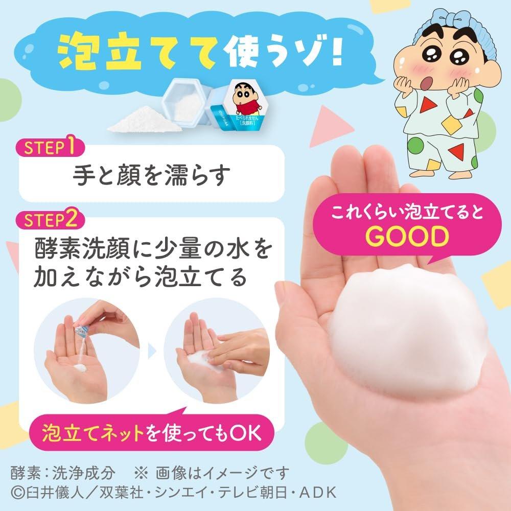 Suisai Beauty Clear Powder Wash Pink Crayon Shin-chan Limited Edition Japanese Enzyme Facial Cleansing Powder for Combination Skin