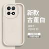 Matte Soft Silicone Phone Case For VIVO iQOO 15 Camera Lens Protection Full Package Shockproof Back Cover For VIVO iQOO 15