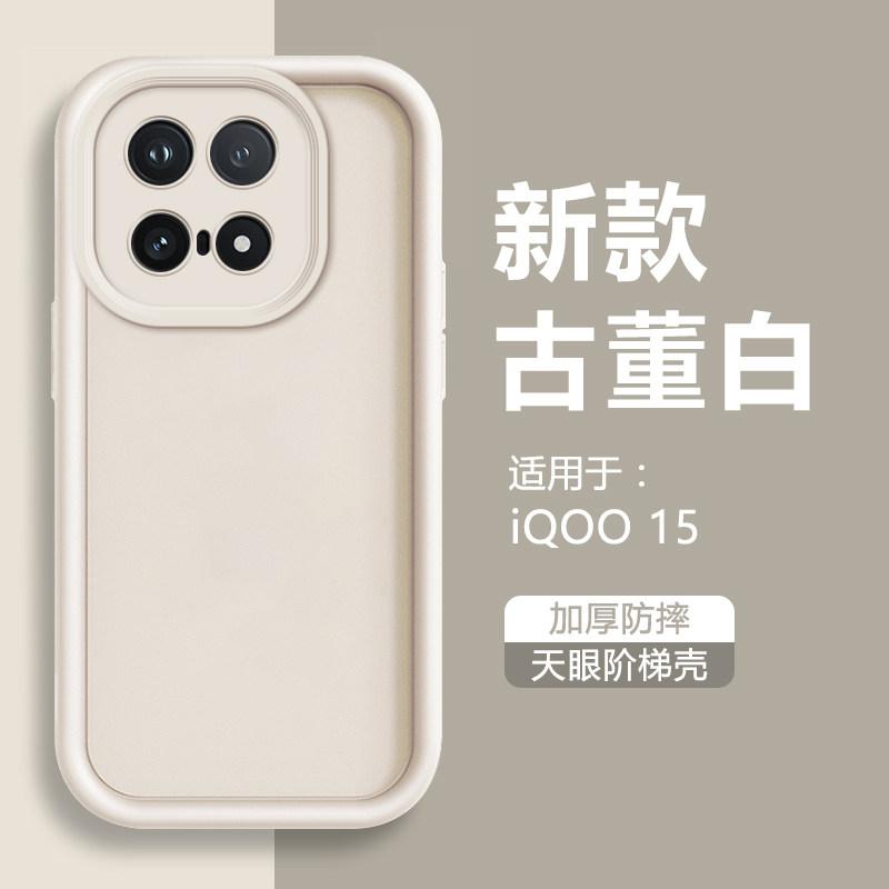 Matte Soft Silicone Phone Case For VIVO iQOO 15 Camera Lens Protection Full Package Shockproof Back Cover For VIVO iQOO 15