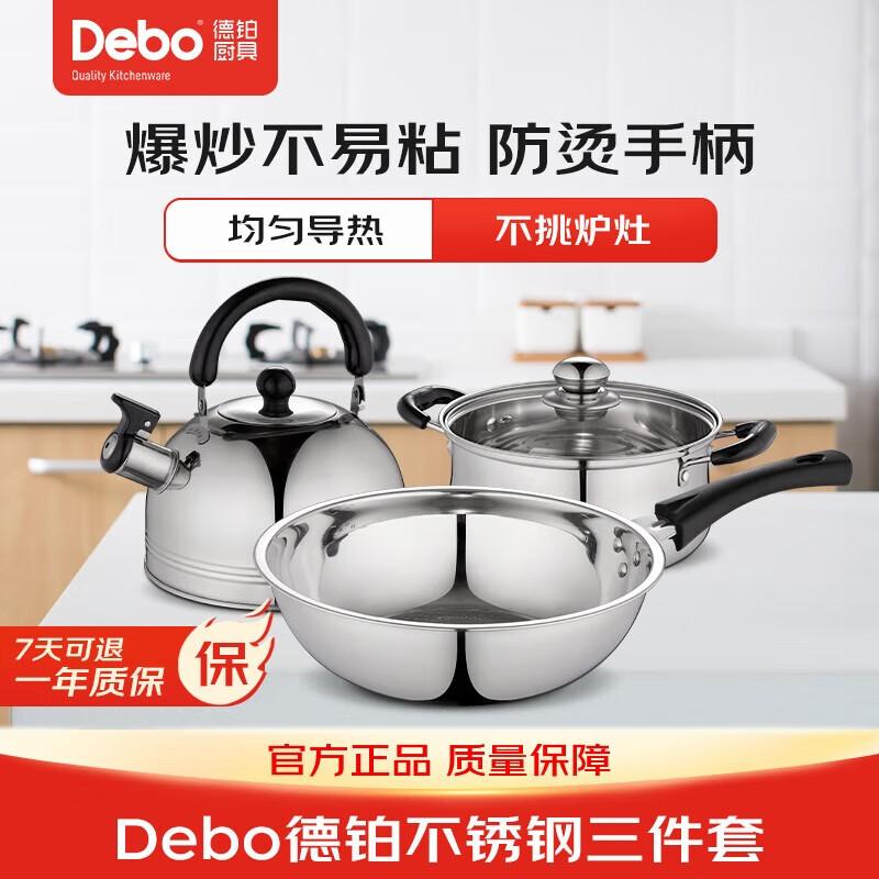 Debo Leipzig Love Stainless Steel 3-Piece Cookware Set