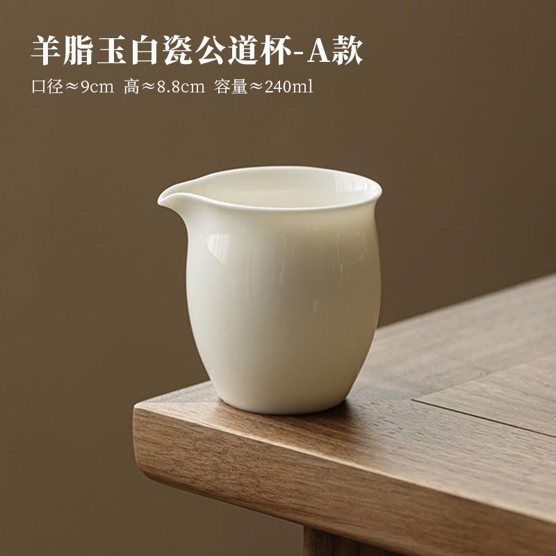 Sheep Fat Jade Porcelain Cup For Tea Sea Puer Maker Orcelain Household Vintage Cup Ceramic Kung Fu Set Tea Tool Tea Ceremony