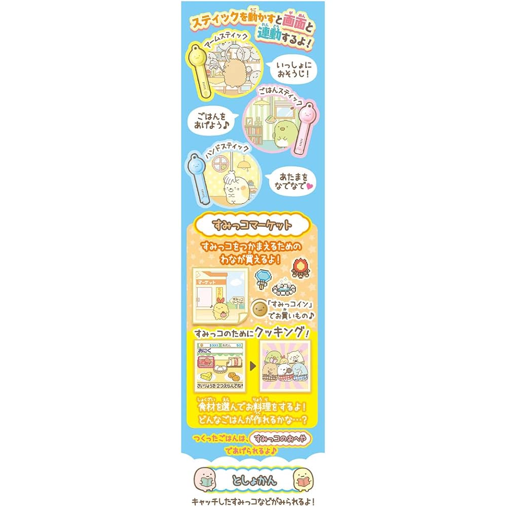 Takara Tomy Sumikko Gurashi Sumikko Catch