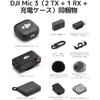 DJI Mic 3 (2 TX+1 RX+ Charging Case) Pin Microphone Ultra Lightweight Wireless Microphone for iPh...