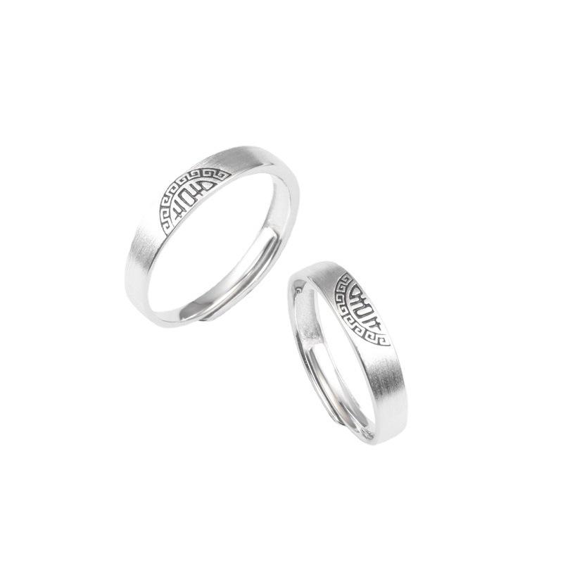 Double Happiness Sterling Silver Couple Rings - Chinese Style Valentine's Day Gift