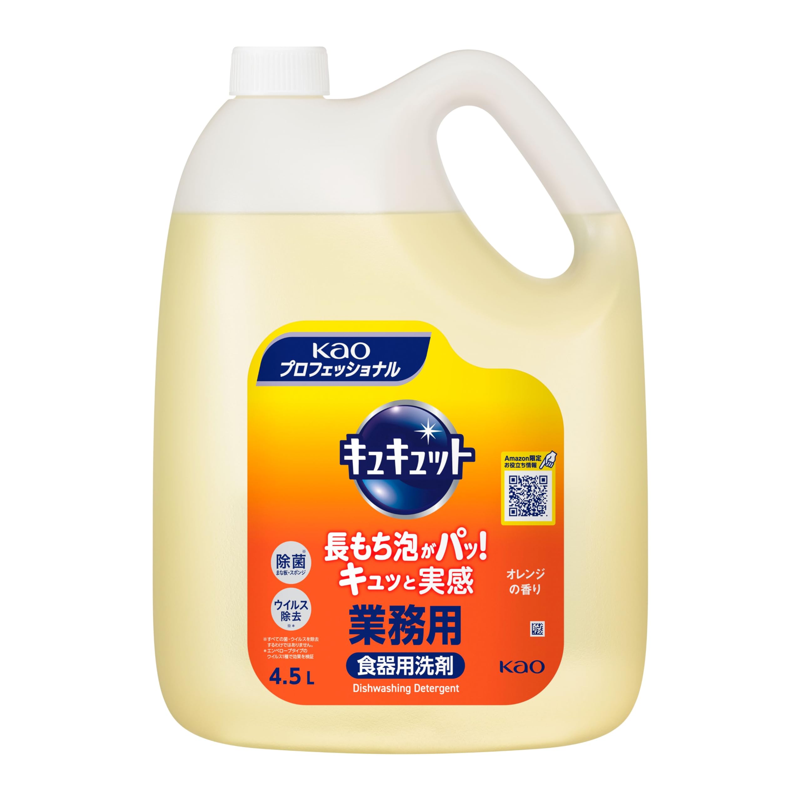 

Kao Cucute Commercial Dishwashing Detergent Orange Scent Kao Professional Service Cucute Commercial Use [Large Capacity] 4.5L