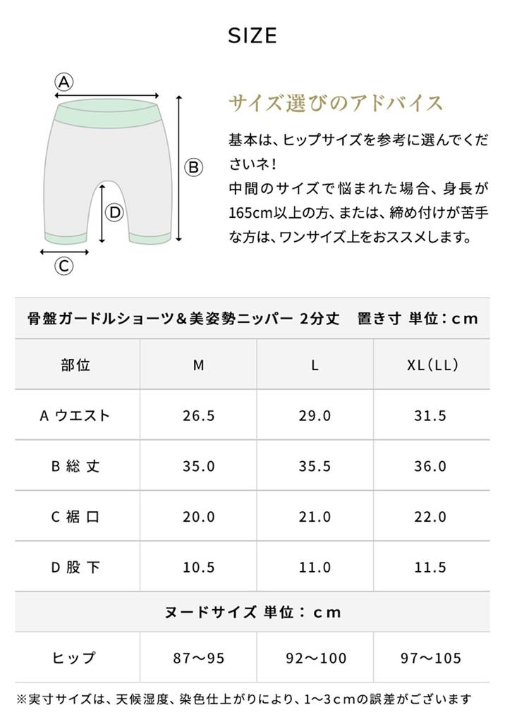 ENYA-KARIN Pelvic Girdle Shorts & Posture Cincher, Half Length, Beige, Size LL