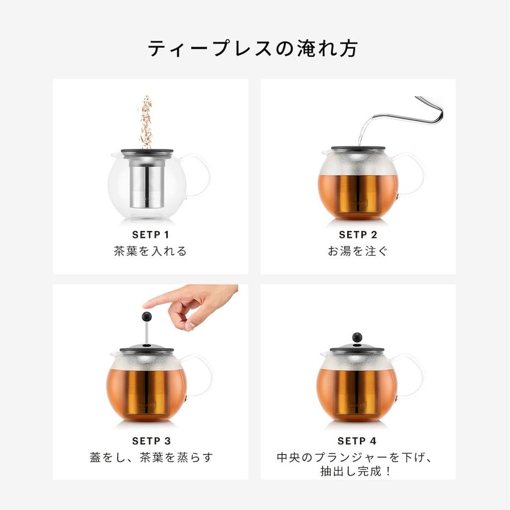 BODUM Teapot Tea Maker ASSAM Tea Press 1000ml Silver Black Tea Green Tea Chinese Tea Herbal Tea Fruit Tea Stainless Steel Filter Glass Beaker Over