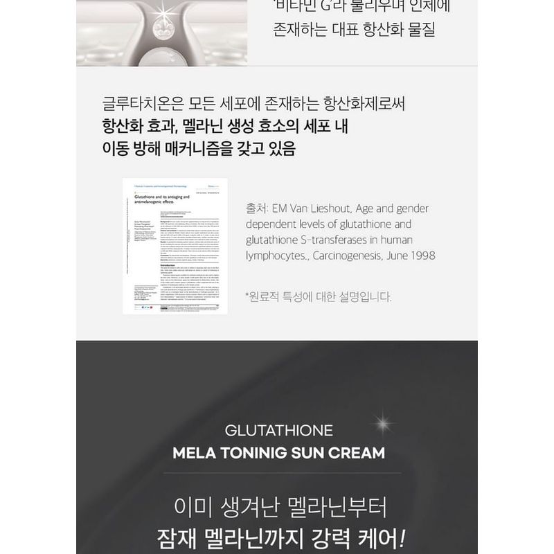 MEDIPEEL - Bio-intensive Glutathione Mela Toning Sonnencreme