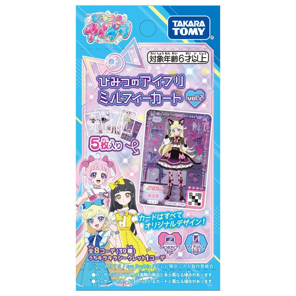Himitsu no Ipri Mill Fee Card BOX vol.2